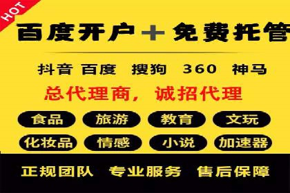 行业领先品牌的抖音信息流推广实战