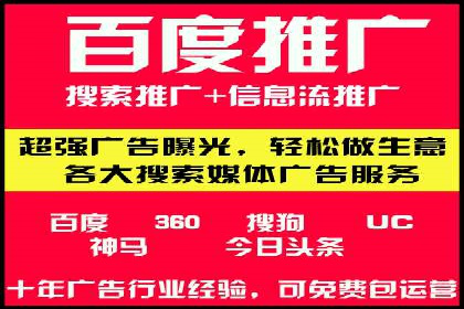 百度竞价包年服务深度解析：某企业如何实现流量转化